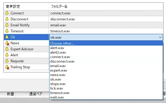 サウンドファイル(フォルダー名