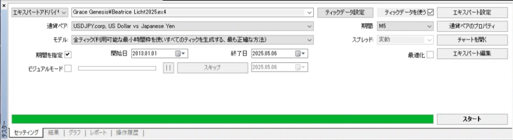 ストラテジーテスター